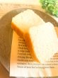 画像2: お米のふんわり食パン＊(山田錦米粉)（卵、乳、小麦不使用） (2)